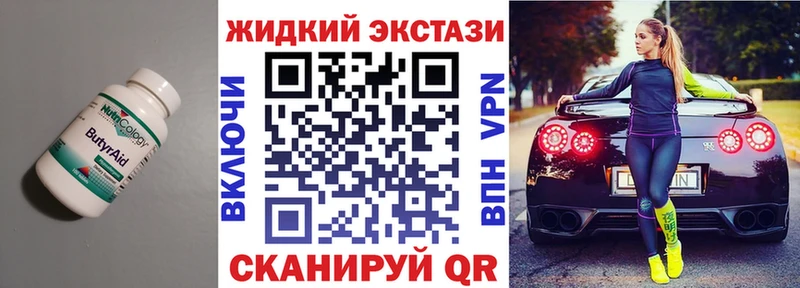 Бутират BDO  купить  цена  Полесск 