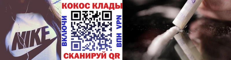 COCAIN 99%  МЕГА вход  Полесск 