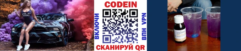 Кодеиновый сироп Lean напиток Lean (лин)  kraken рабочий сайт  Полесск 