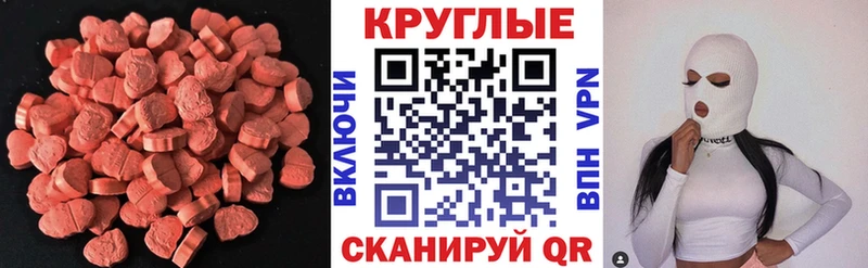 Экстази 280 MDMA закладки Полесск