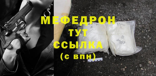 мефедрон мука Богородицк