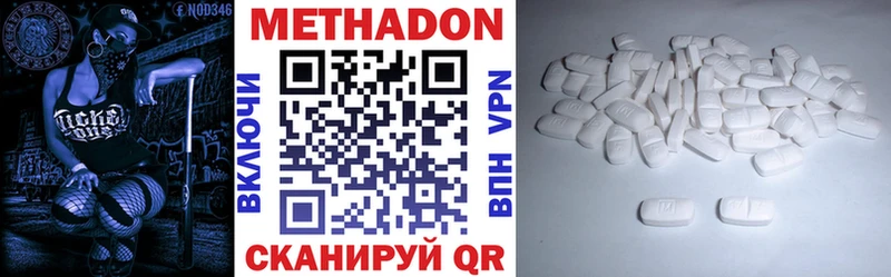 где можно купить Полесск Метадон methadone